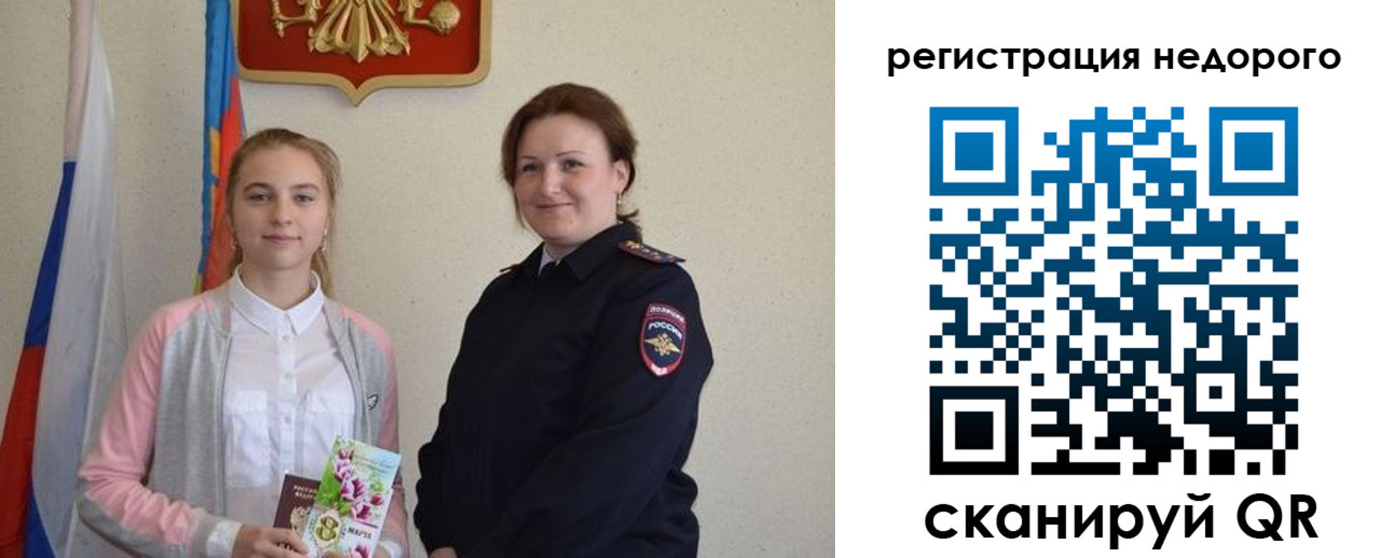 регистрация для дет. сада в Саяногорске