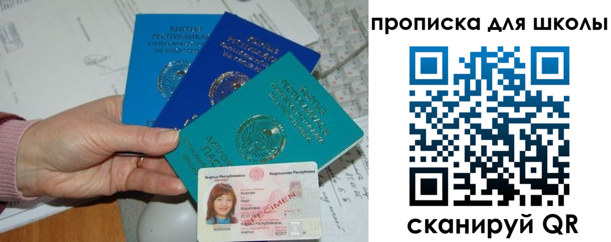 временная регистрация адрес в Саяногорске