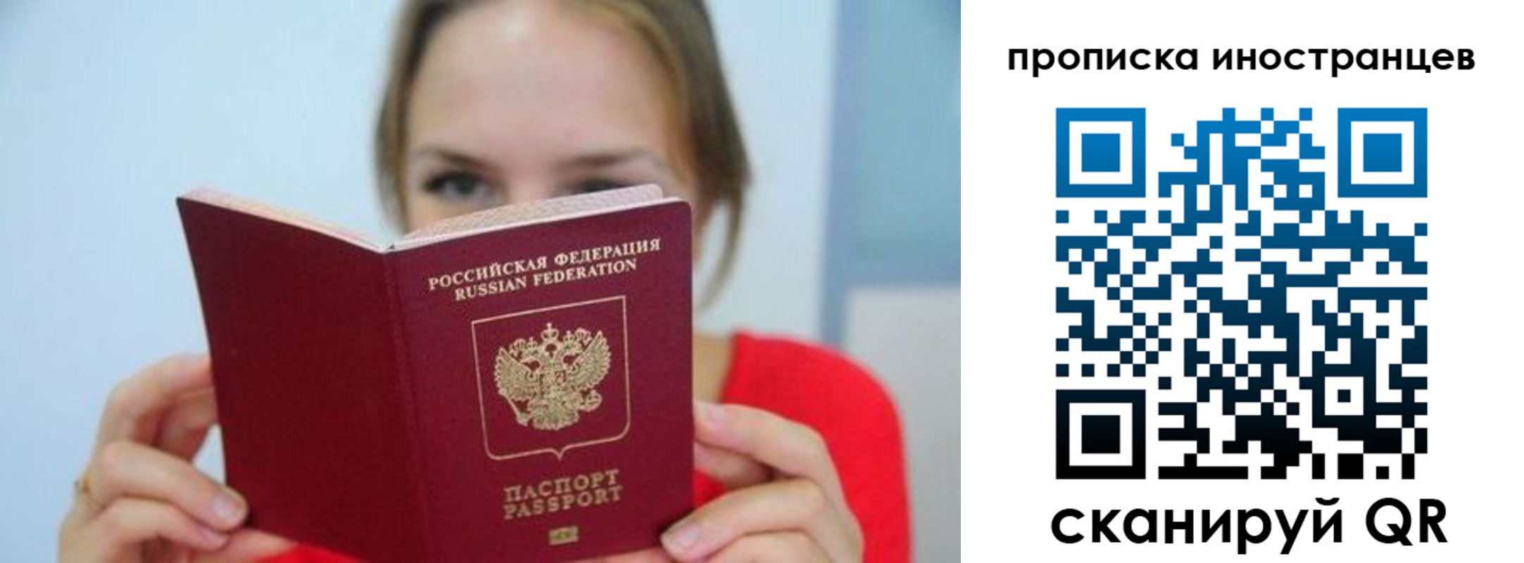 прописка для работы в Саяногорске