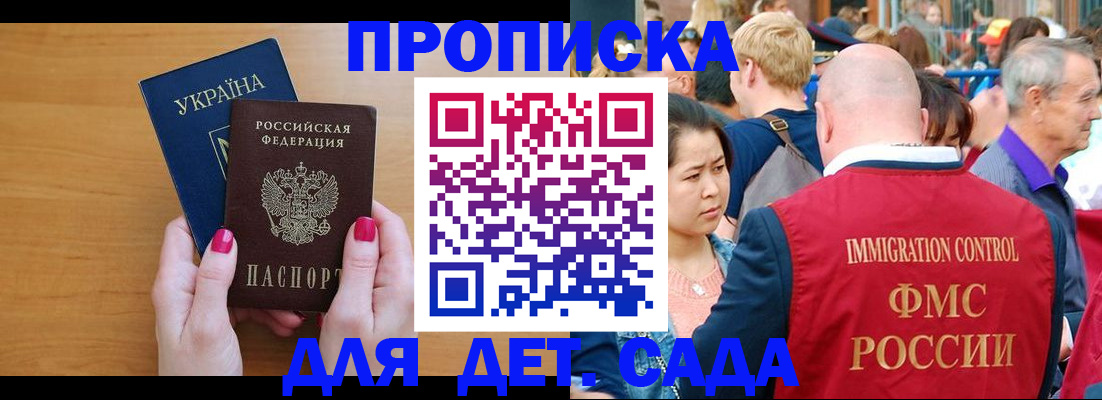 прописка для кредита в Саяногорске