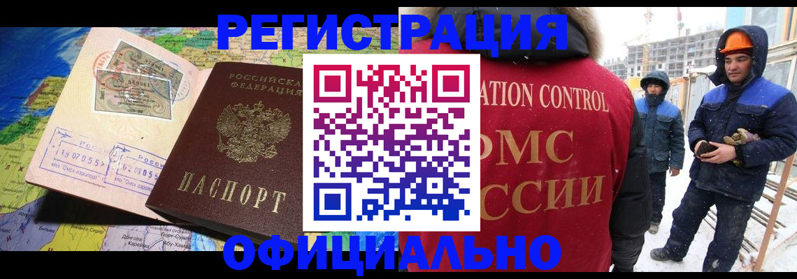 прописка гарантия в Саяногорске