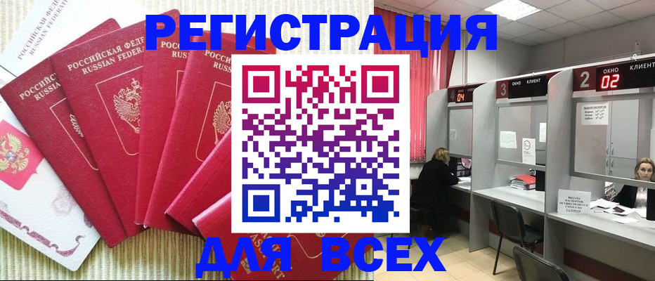 временная регистрация в квартире в Саяногорске