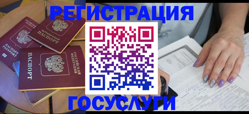 временная регистрация недорого в Саяногорске