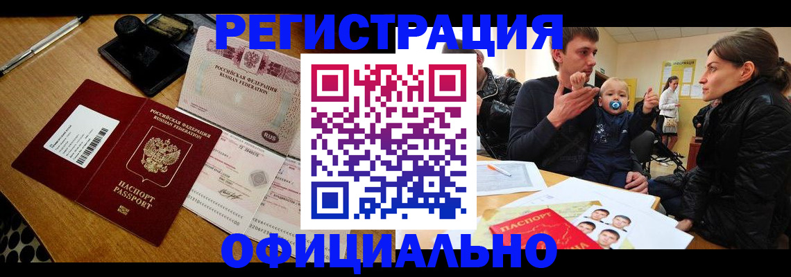 прописка поиск в Саяногорске