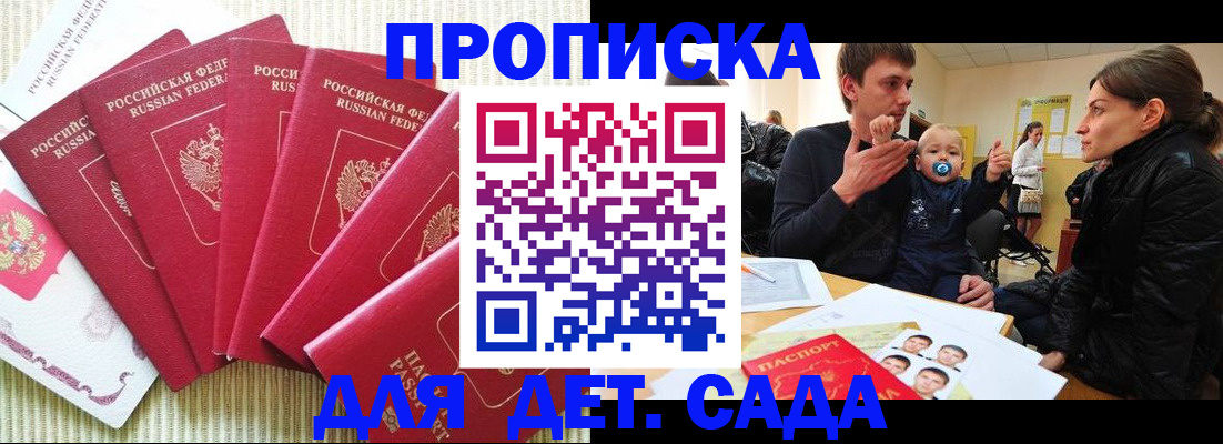 найти адрес прописки в Саяногорске