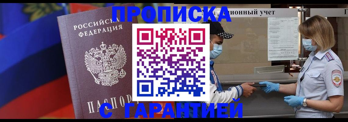 миграционный учет в Саяногорске